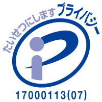 Pマーク